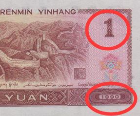 退市人民币有收藏价值吗,老一版人民币全套值多少钱