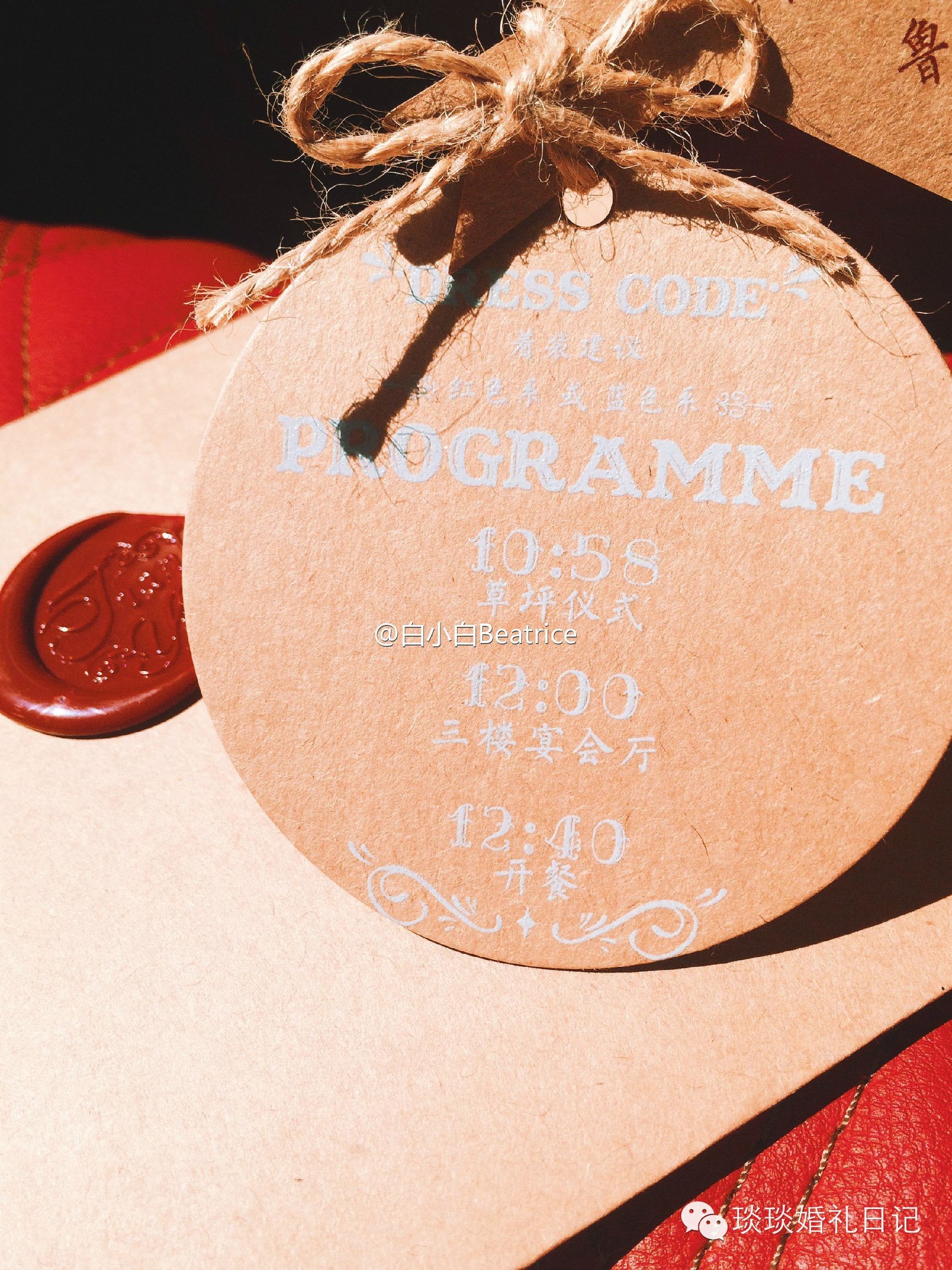 备婚狂|让婚礼变成一场冒险，并不在我的计划之内——女神级备婚狂白小白の备婚记