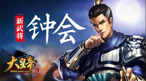 大皇帝ol万能武将,大皇帝ol最强武将搭配