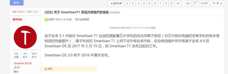 罗永浩锤子t2,罗永浩锤子t2发布会