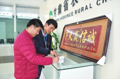 来自积石山县农村信用合作联社践行“诚信、创新、敬业、兴农”的调查报告