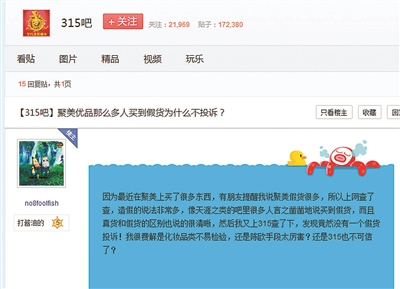 聚美优品都是真货吗,聚美优品被谁买了