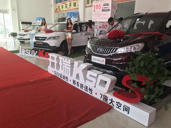 开瑞汽车讲解,carry全场的英雄