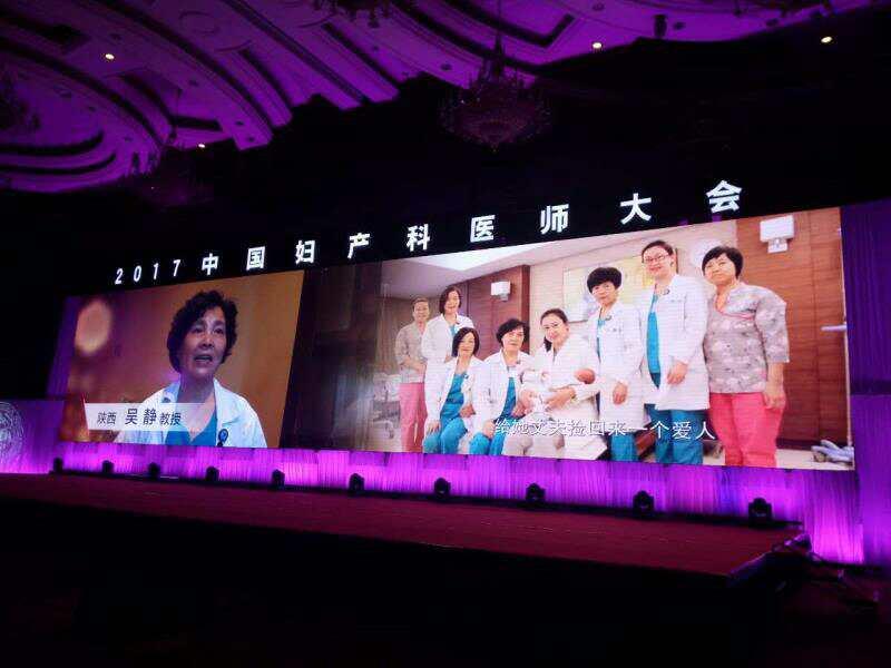 安琪儿吴静获妇产科奥斯卡，全国仅20余人