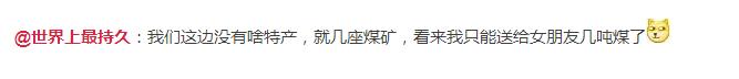 男朋友是内蒙古人，第一次送的礼物是一只羊网友笑喷：成都人只能送火锅底料了！