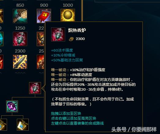 lol有哪些辅助重做,lol里的辅助的重要性