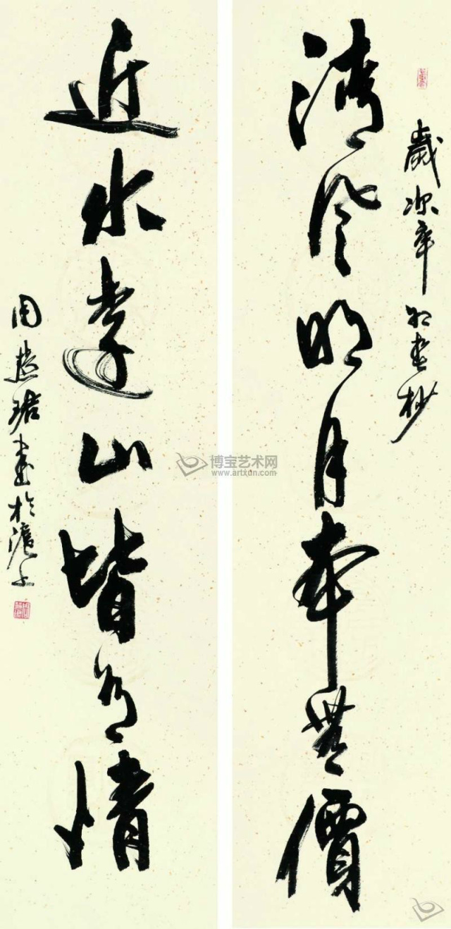 书家上战场资料~七言300幅——励志、修养、治学等