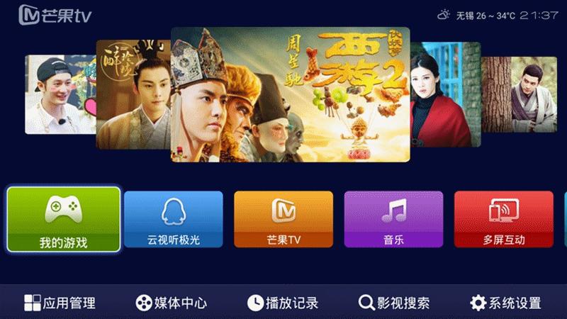 芒果嗨qh7三代测评,芒果嗨q机顶盒评测