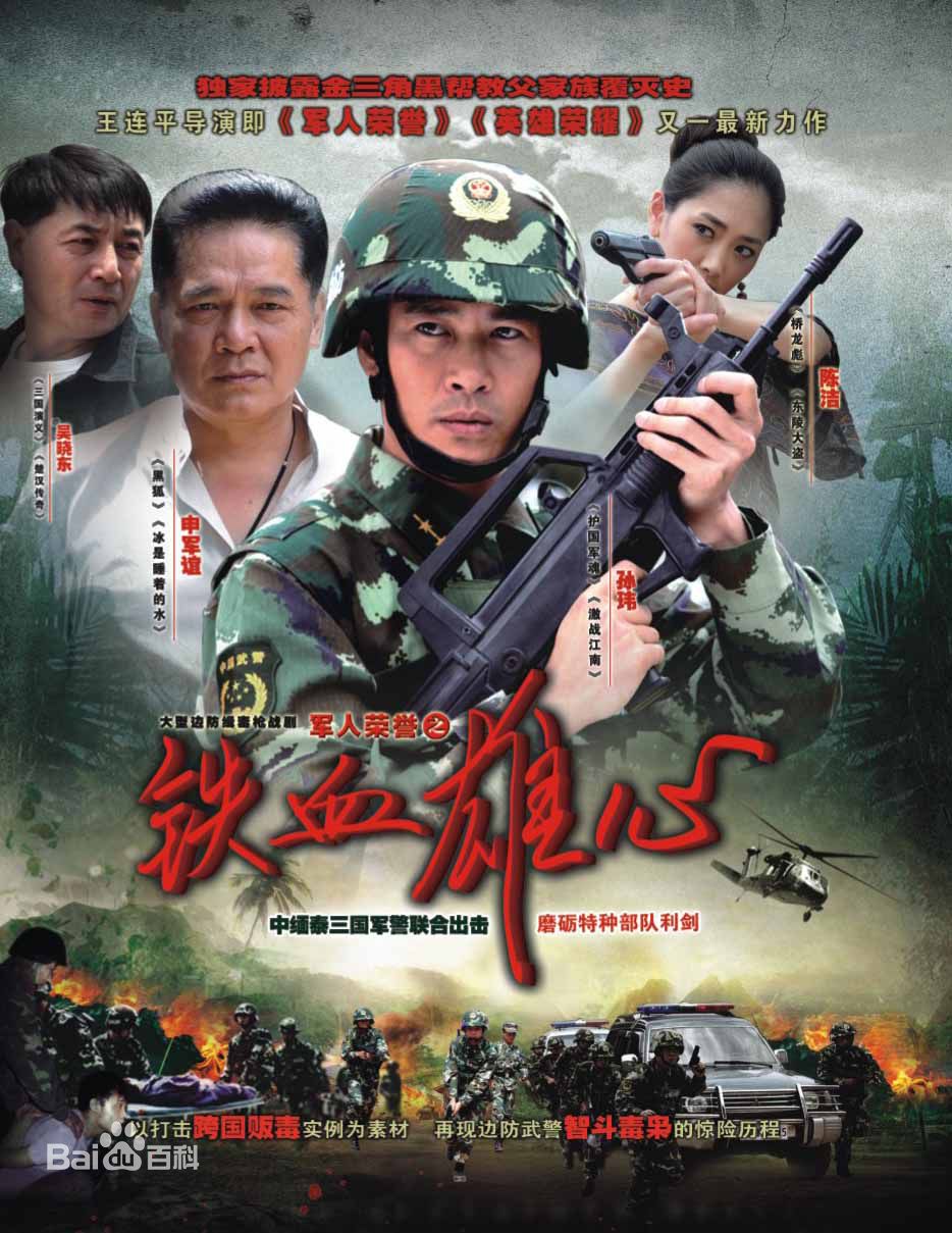 十部必看军旅电视剧陆军一号,有什么军警电视剧