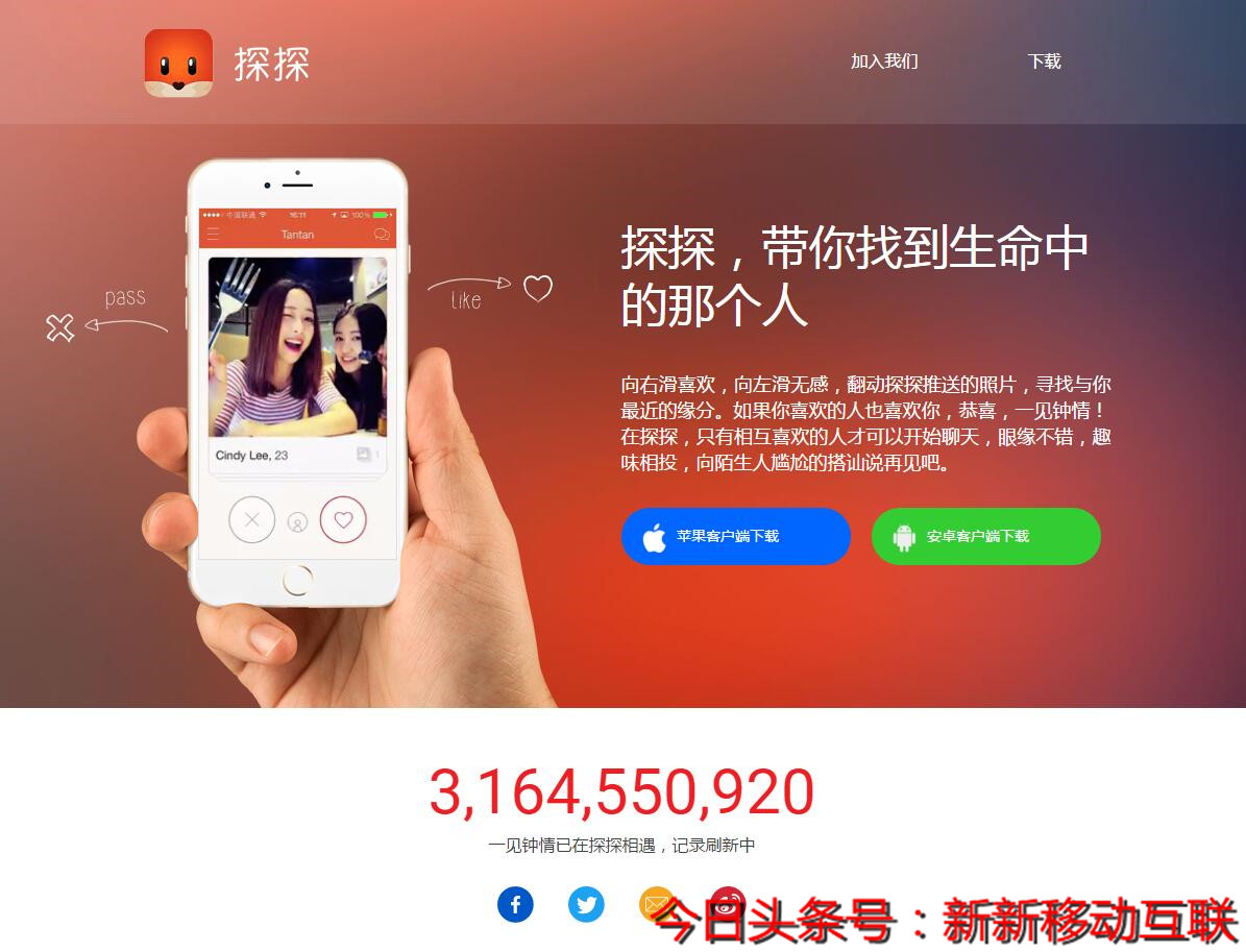 探探聊天软件免费下,探探聊天软件免费的