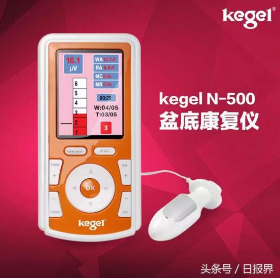 kegel盆底康复仪领军家用盆底康复产品