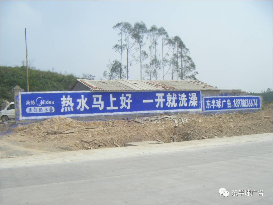 在墙体上投放广告的视频怎么做的,湖北汉川墙体广告