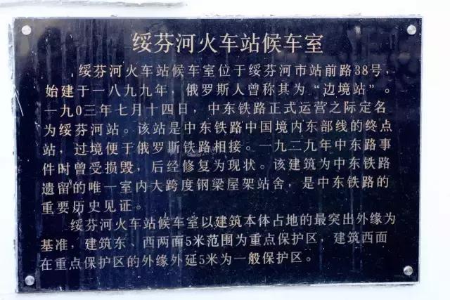 绥芬河对岸城市,绥芬河以北是哪