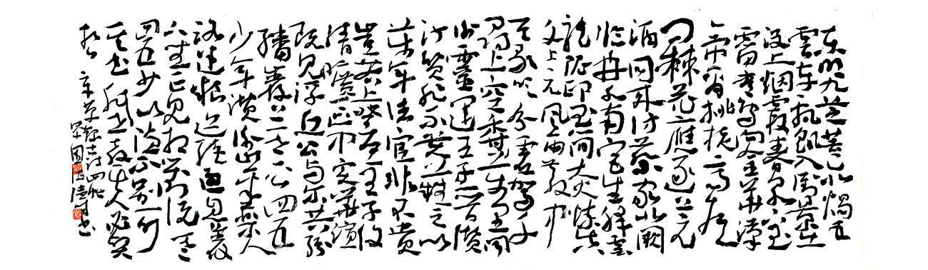 2017年“七夕—相约798”书法展创作自解：巩海涛