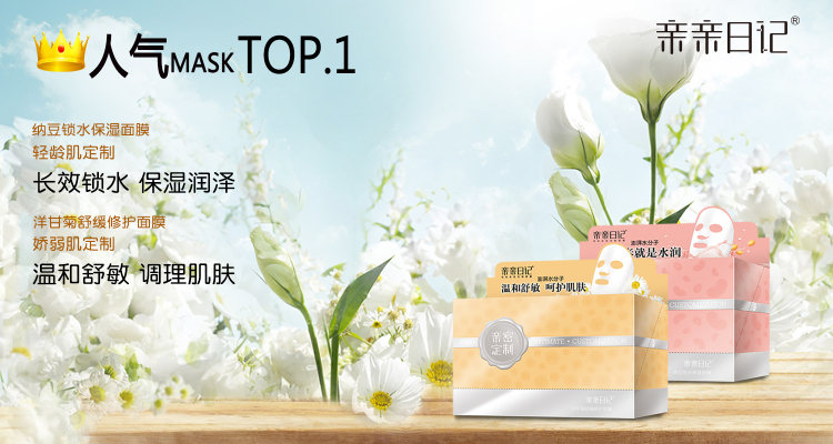 全球精选面膜,全球优选美白面膜