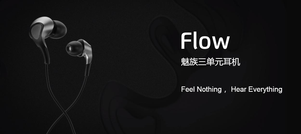 魅族Flow“替代”娄氏的国产单元可能华为努比亚也在用