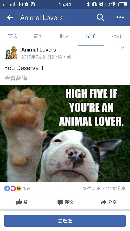 Facebook营销:4招教你提高贴文展示分享量