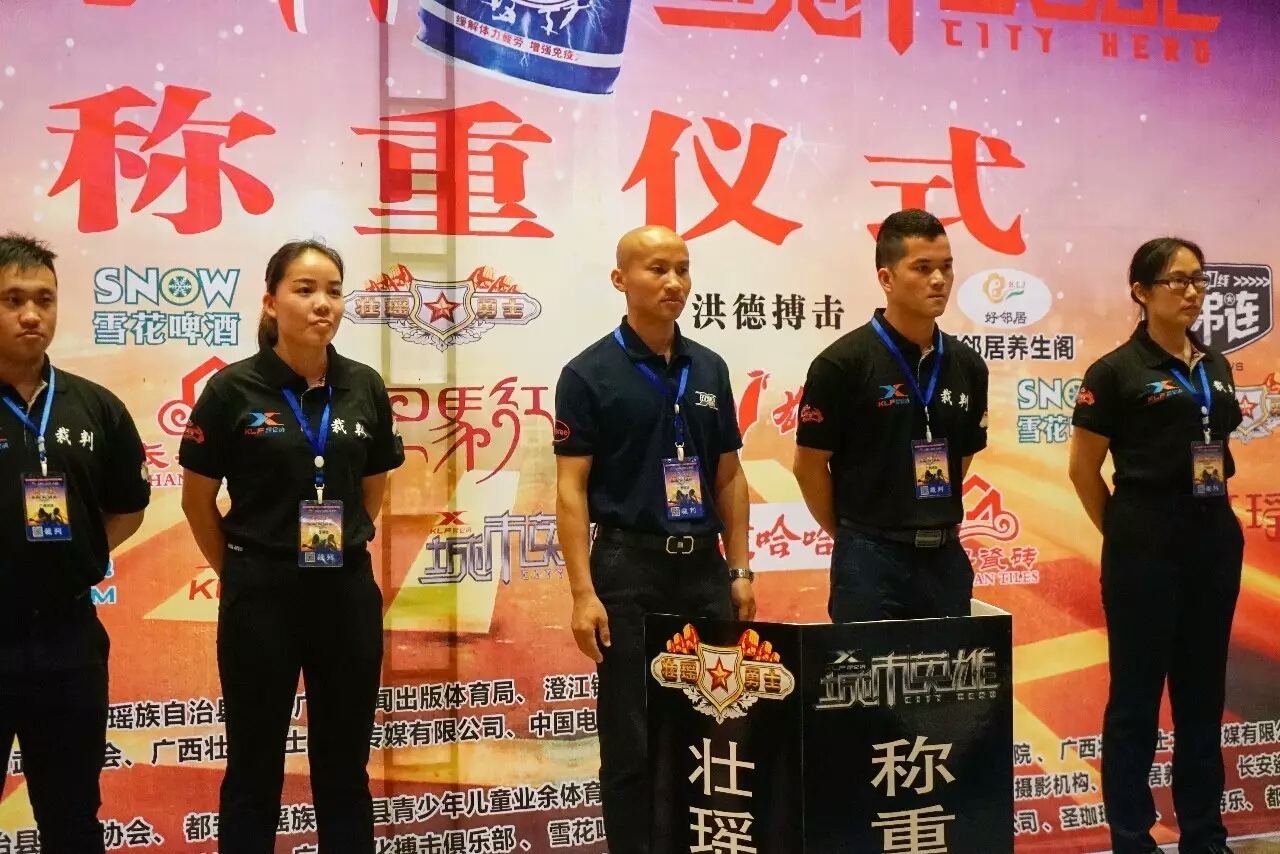 壮瑶勇士南宁站参赛人员,壮瑶勇士贵州站