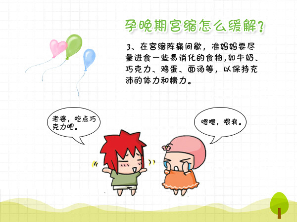 孕晚期宫缩是什么样的感觉,孕晚期36周宫缩频繁怎么办