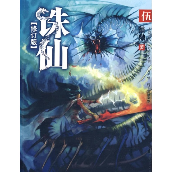 五大网络小说流派开山作,史上最全小说流派开山之作
