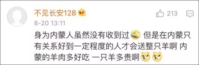 男朋友是内蒙古人，第一次送的礼物是一只羊网友笑喷：成都人只能送火锅底料了！
