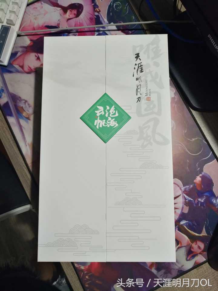 “飞向巅峰,国风起航”天刀8月系列活动精彩呈现