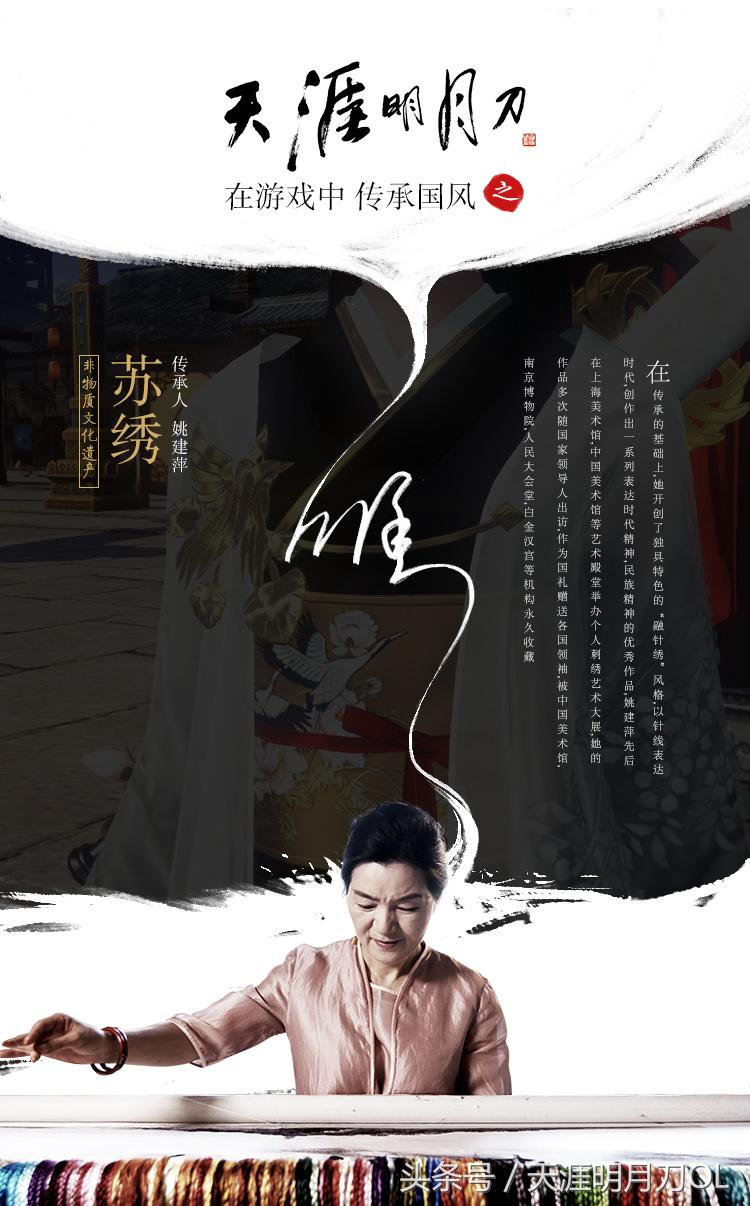 “飞向巅峰,国风起航”天刀8月系列活动精彩呈现