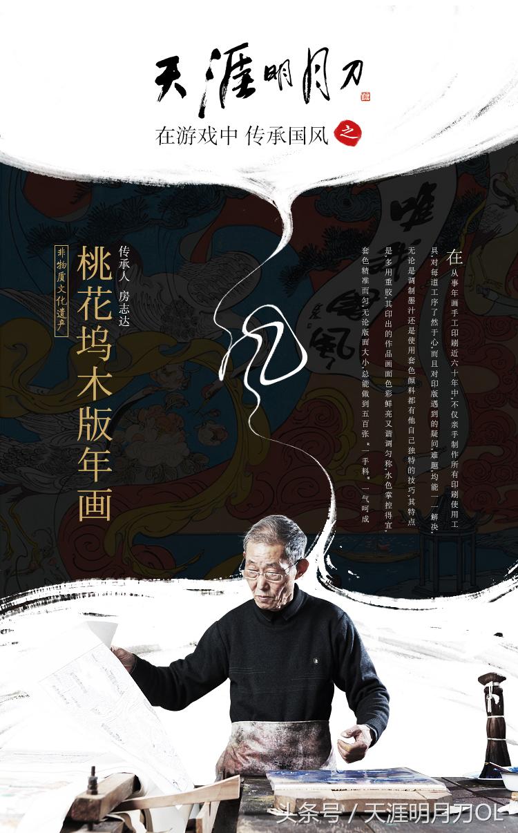 “飞向巅峰,国风起航”天刀8月系列活动精彩呈现