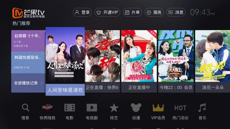 芒果嗨qh7三代测评,芒果嗨q机顶盒评测