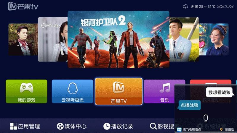 芒果嗨qh7三代测评,芒果嗨q机顶盒评测