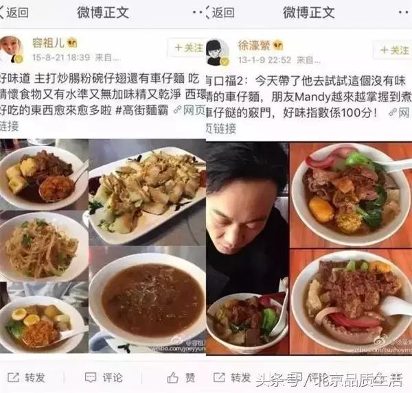 火遍全香港的车仔面终于登陆北京,连嘻哈侠第一站都要来这里!