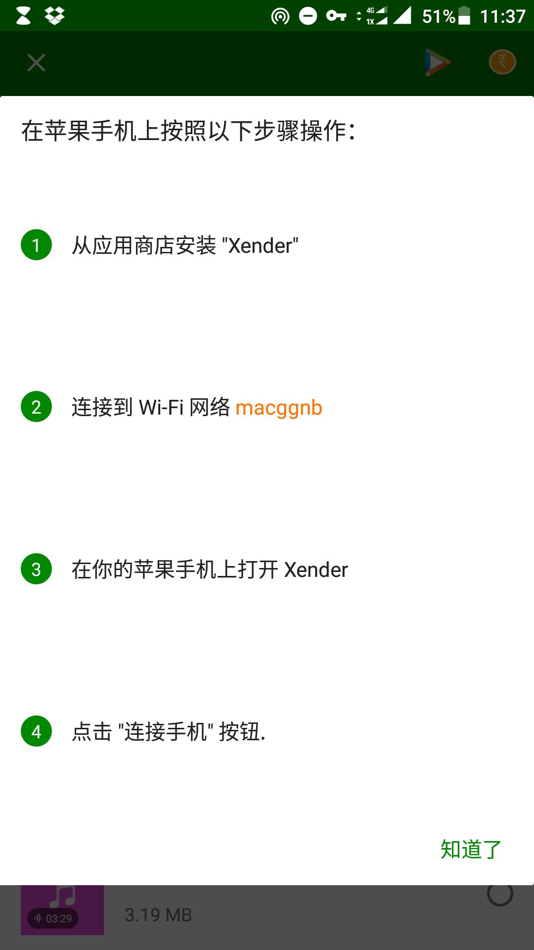xender传输工具,无需数据线可以传送文件到电脑