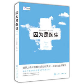 有关疾病与健康的书籍,健康必看的书籍