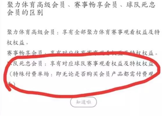 pptv看球,pptv怎么样