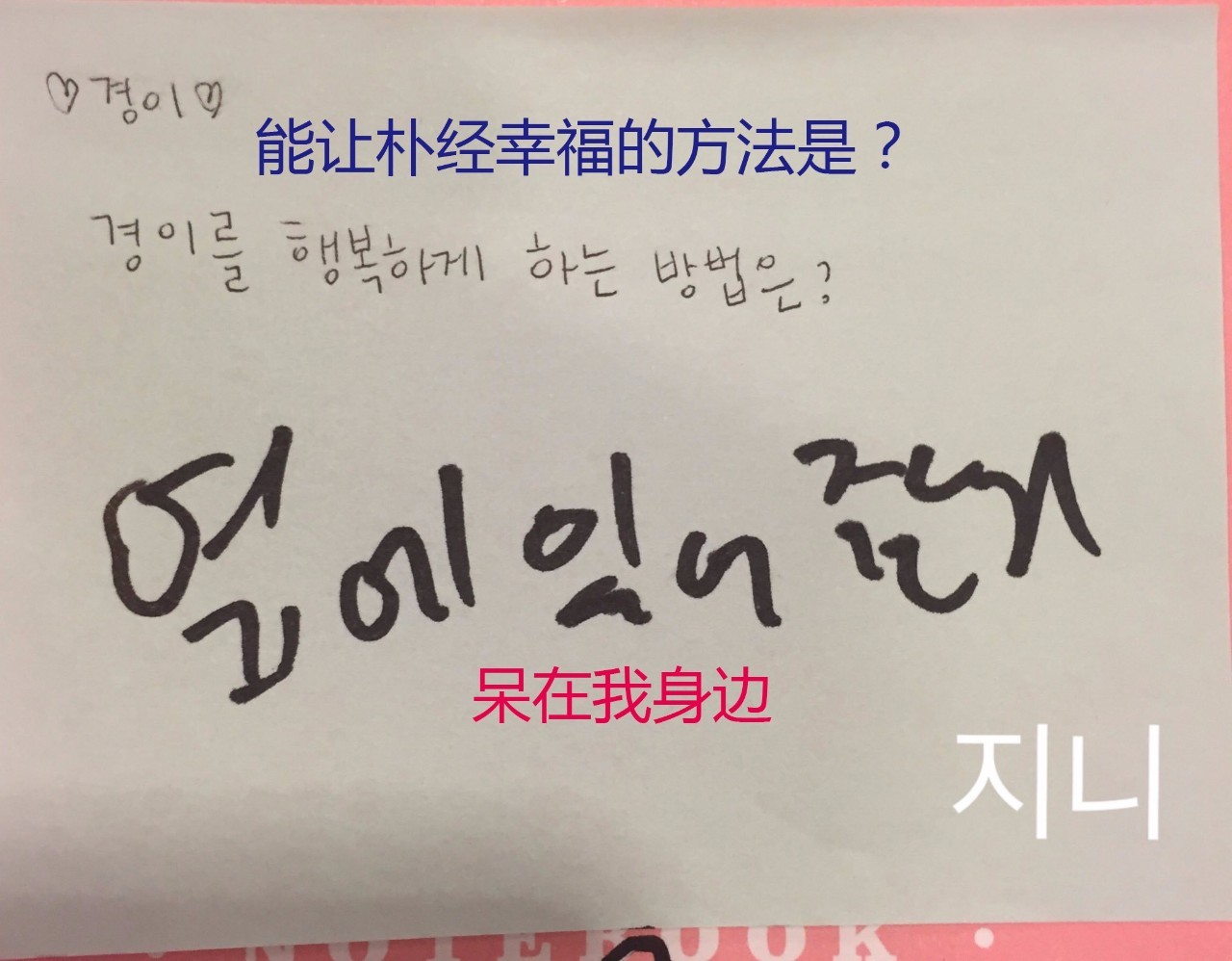 爱豆懂撩妹,爱豆怎么撩男生