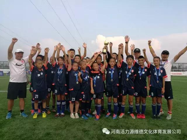 河南维德青少年足球队,维德青少年足球队