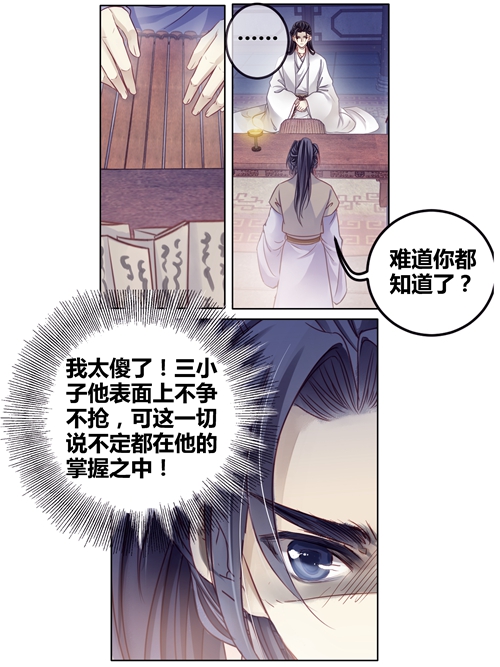 哑舍象牙骰解说,哑舍象牙骰