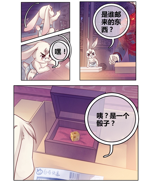 哑舍象牙骰解说,哑舍象牙骰