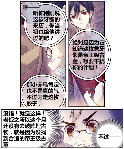 哑舍象牙骰解说,哑舍象牙骰