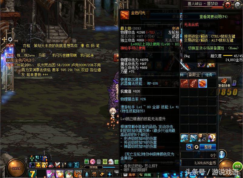 dnf深渊蓝光跟彩虹光,dnf深渊的闪光能不能关