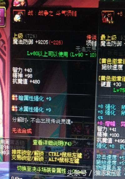 dnf至尊套怎么弄出来,dnf折磨ss套