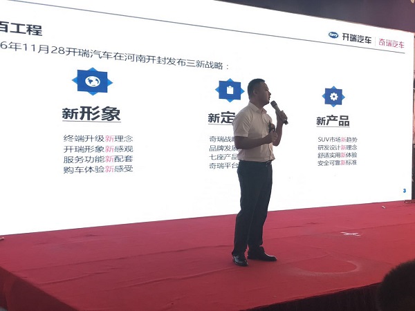 开瑞汽车讲解,carry全场的英雄