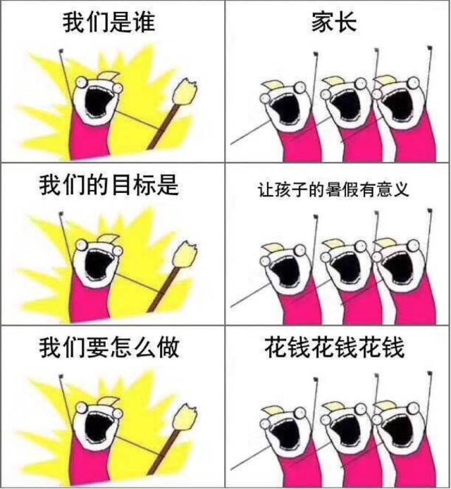 家长必读暑假你家孩子花了多少钱,过暑假一个小朋友要花多少钱