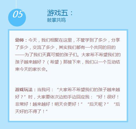 幼儿园开学家长会从哪些方面召开,幼儿园大班开学家长会发言稿