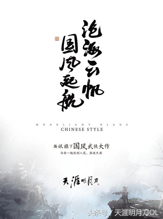 “飞向巅峰,国风起航”天刀8月系列活动精彩呈现