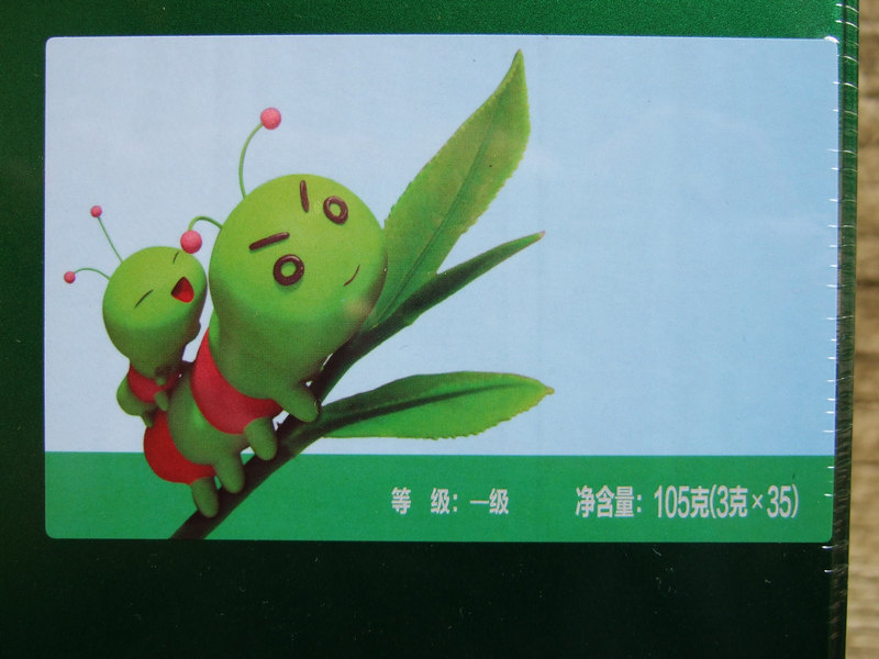 贵茶绿宝石体验报告,净纯好茶