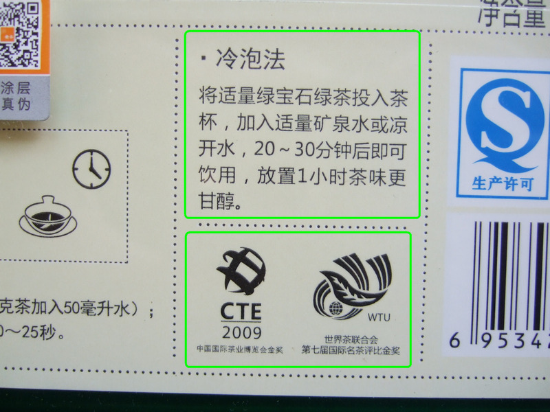 贵茶绿宝石体验报告,净纯好茶