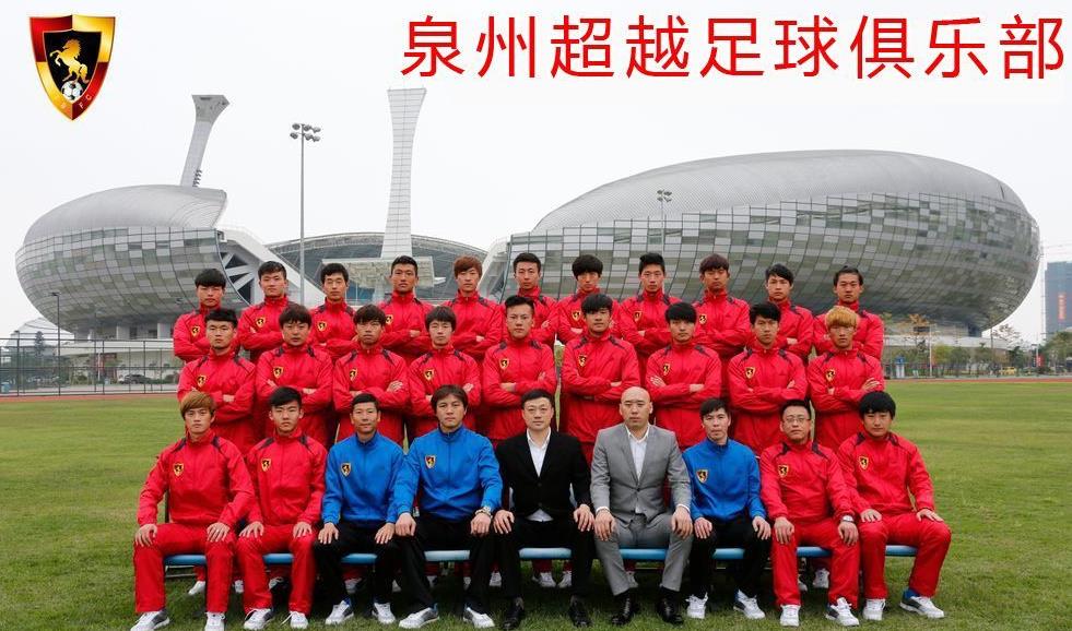 两队“重名”更同运！北超越冲甲后欠薪，南超越卖队退场！