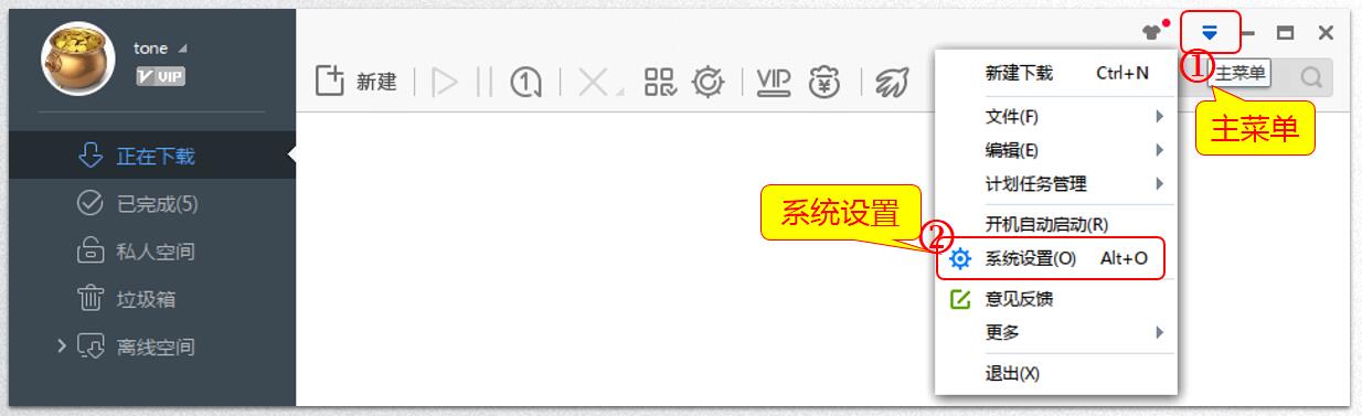迅雷不能下载的解决方法,迅雷不能转存怎么回事