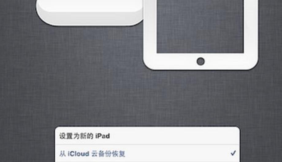 iphone如何在icloud恢复备份,iphone如何用icloud备份